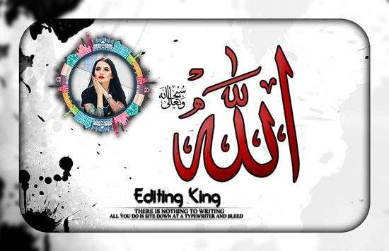 Allah Photo Frames screenshot 4