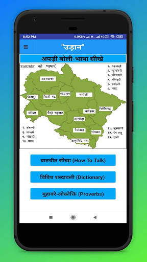 Udaan LokBhasha Ki screenshot 6