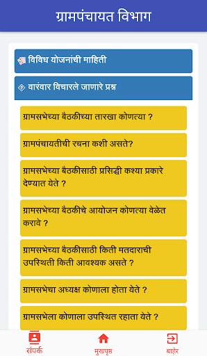 Zilla Parishad Sangli screenshot 7