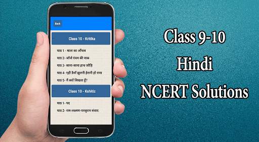 Class 9-10 Hindi NCERT Solutions screenshot 3