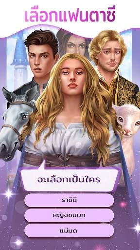 Love Sick: เกมเรื่องราวความรัก screenshot 3