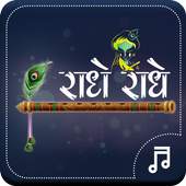 Radhe Radhe Ringtone 1.1
