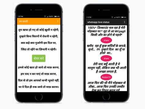 Valentine Day sayari hindi for whatsapp 2018 screenshot 2