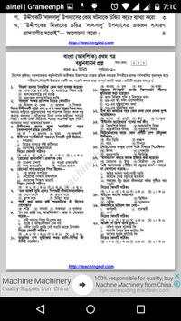 HSC 2018 Suggestion Question Prep Bangla 1st Paper screenshot 4