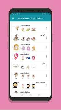 Sticker Maker For WA and All Stickers Categories screenshot 2
