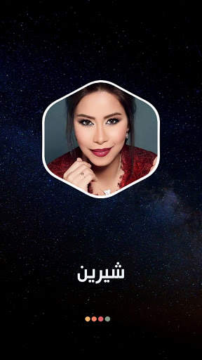 أغاني شيرين 2021 بدون نت screenshot 8