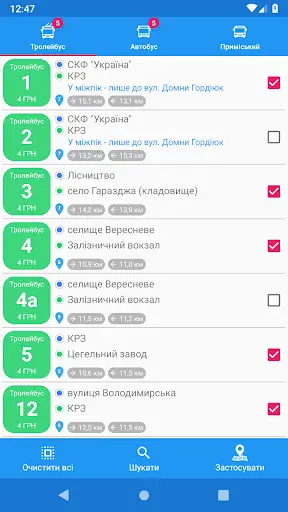 CityBus Луцьк screenshot 3