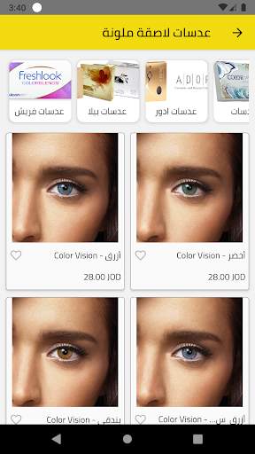 My Lenses screenshot 2