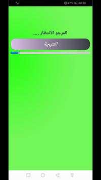 Recuperar do telefone screenshot 3