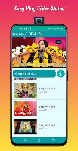 Khatu Shyam Video Status screenshot 4