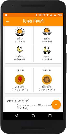Gujarati Calendar 2021 screenshot 5