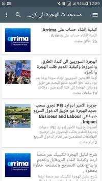 Canadian Immigration Guide - Arrima screenshot 2