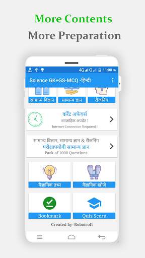 General Science MCQ( हिंदी ) - SSC,Railways & More скриншот 3