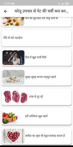 Gym Guide (Hindi) screenshot 4
