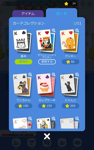 ソリティアクッキングタワー : フードを料理するカードゲーム screenshot 5