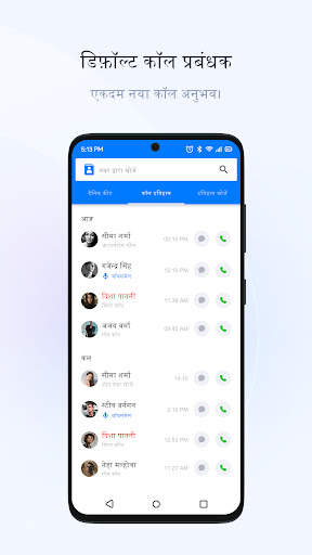 Getcontact स्क्रीनशॉट 4