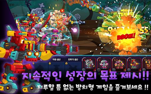 미니 로봇 탱크 키우기 screenshot 15