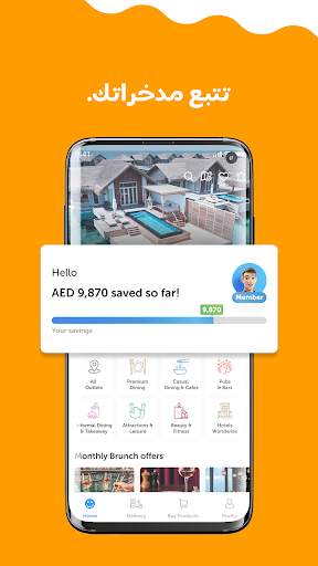 إنترتينر 4 تصوير الشاشة