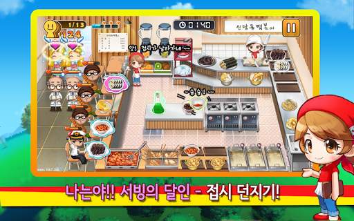 신당동 떡볶이 2 - 셰프 레스토랑 음식 요리 게임 screenshot 1