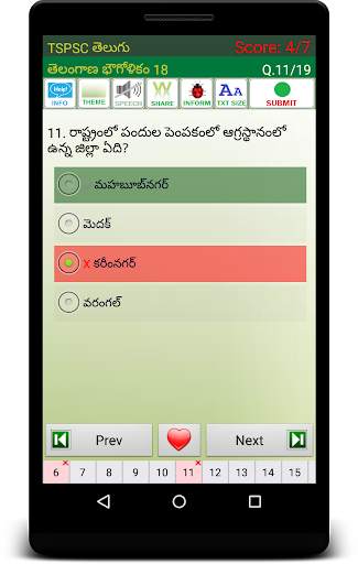 TSPSC Telugu screenshot 6