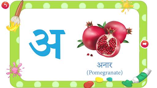 Nursery Kids – LKG, UKG, preKG screenshot 3