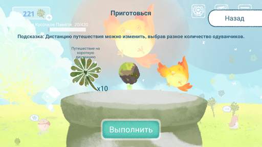 HEAVEN TRAVEL скриншот 4