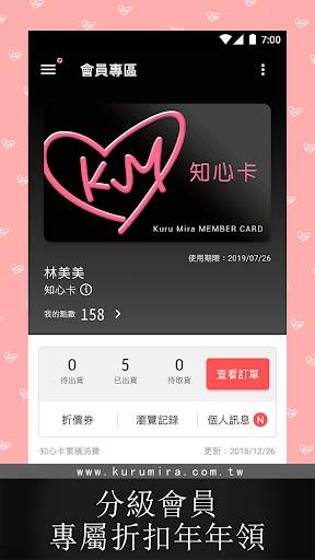 Kuru Mira screenshot 3