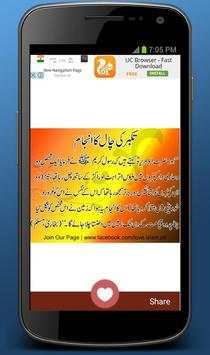 Islamic Post screenshot 5