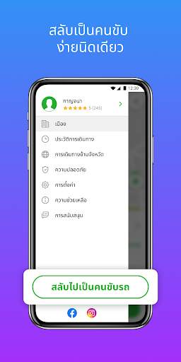 inDriver: เสนอค่าโดยสาร ของคุณ screenshot 7