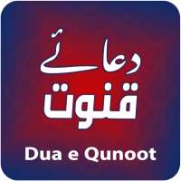 Dua e Qunoot Audio
