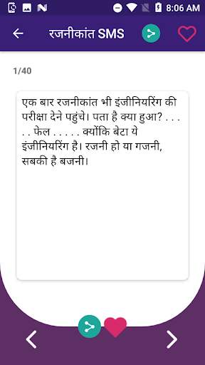 बेहतरीन हिंदी शायरी SMS, Shayari screenshot 5