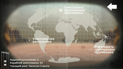 Настоящий Морской Бой скриншот 8
