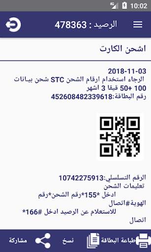 سوق كارد screenshot 5