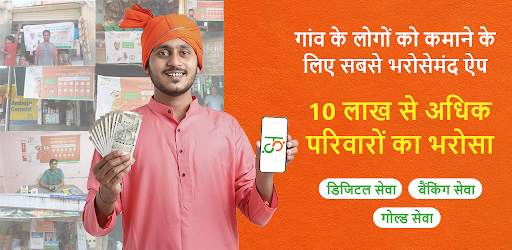Kuberjee Gramin Earning App screenshot 1