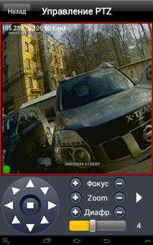 Grizzly VideoPhone скриншот 14