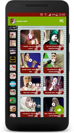 اناشيد شيشانية و ألبانية screenshot 2
