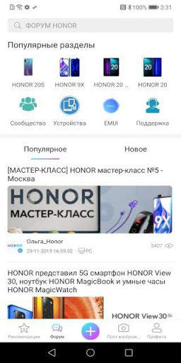 HONOR Club скриншот 2
