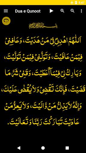 Dua e Qunoot screenshot 2