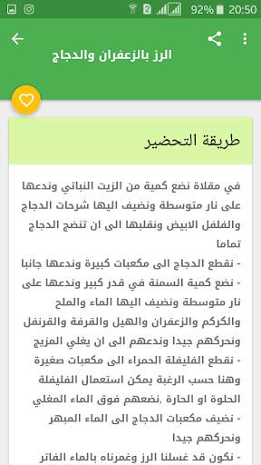 أفضل وصفات الأرز 7 تصوير الشاشة