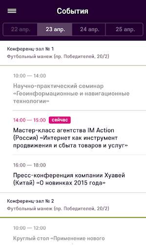 Tibo 2015 screenshot 2