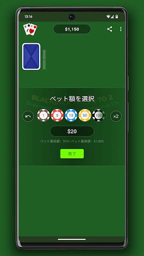 ブラックジャック screenshot 3