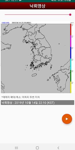 영상날씨 - 레이더, 위성, 태풍, 파고 영상 screenshot 9