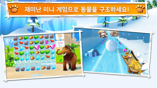 아이스 에이지 어드벤처 screenshot 3