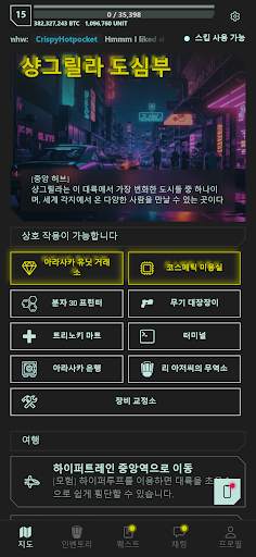 사이버코드 온라인 - 텍스트 MMORPG screenshot 4