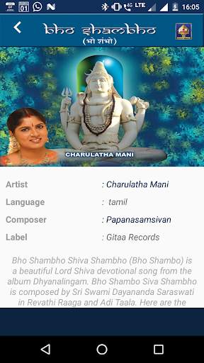 Bho Shambho(offline) screenshot 4