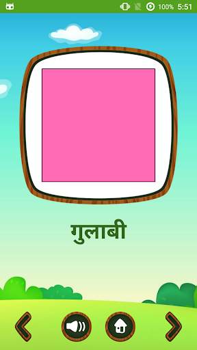 Marathi Barakhadi मूळाक्षर App screenshot 7