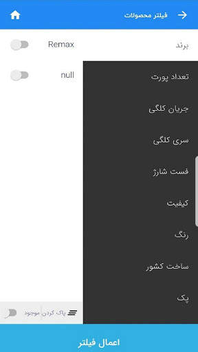 digipakhsh دیجی پخش screenshot 3