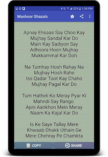 Mashoor ghazals screenshot 1