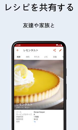 Recipe Keeper screenshot 4
