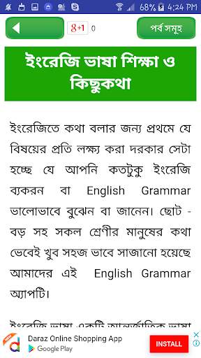 spoken english to bengali or e screenshot 2